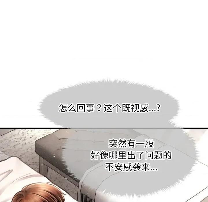 会长家的小儿子 会长家的小儿子-会长家的小儿子 第16话 第73页