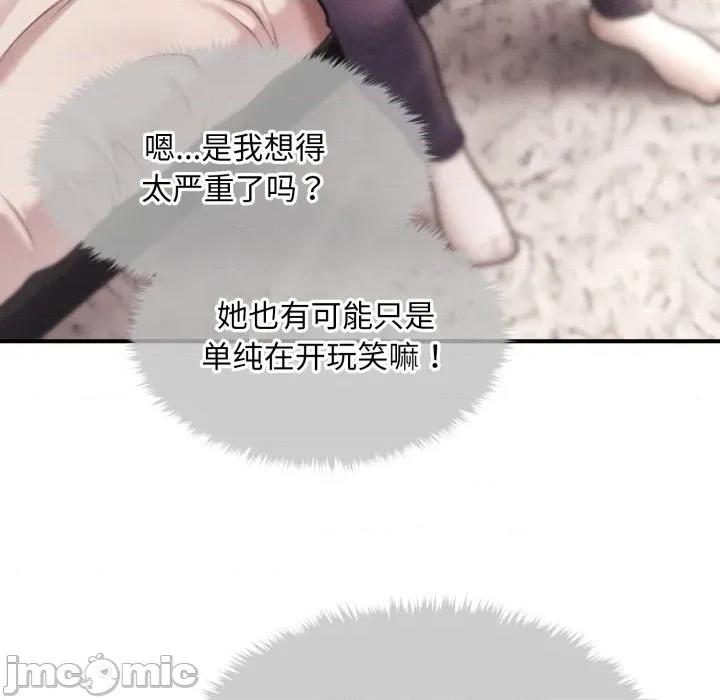 会长家的小儿子 会长家的小儿子-会长家的小儿子 第16话 第75页
