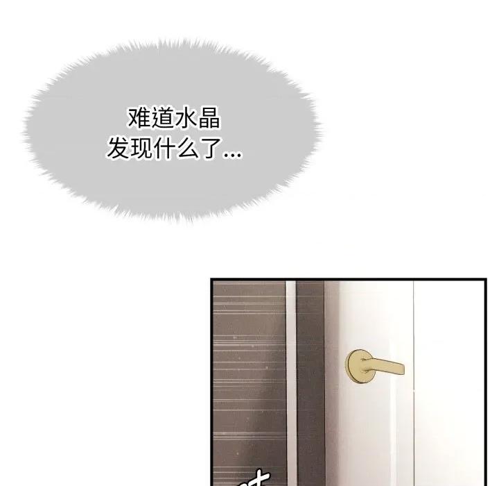 会长家的小儿子 会长家的小儿子-会长家的小儿子 第16话 第78页