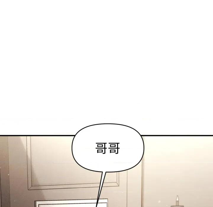 会长家的小儿子 会长家的小儿子-会长家的小儿子 第16话 第81页