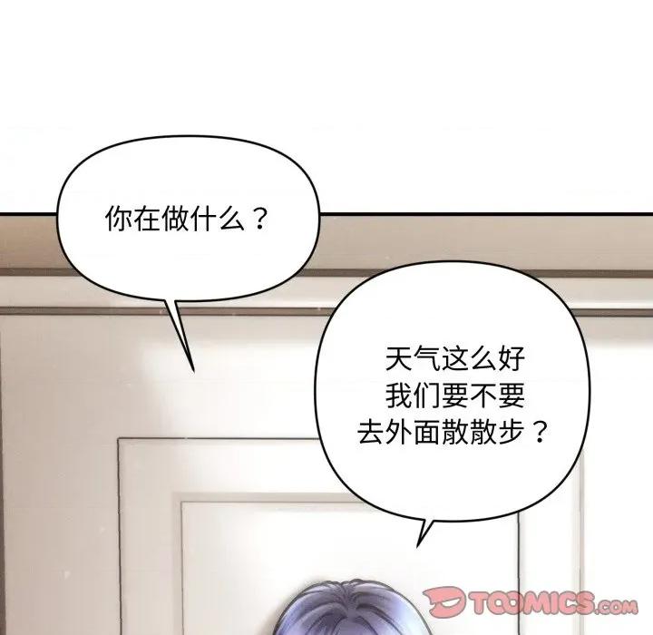 会长家的小儿子 会长家的小儿子-会长家的小儿子 第16话 第84页