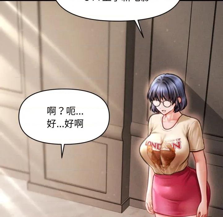 会长家的小儿子 会长家的小儿子-会长家的小儿子 第16话 第88页