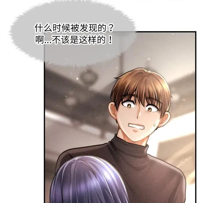 会长家的小儿子 会长家的小儿子-会长家的小儿子 第16话 第104页