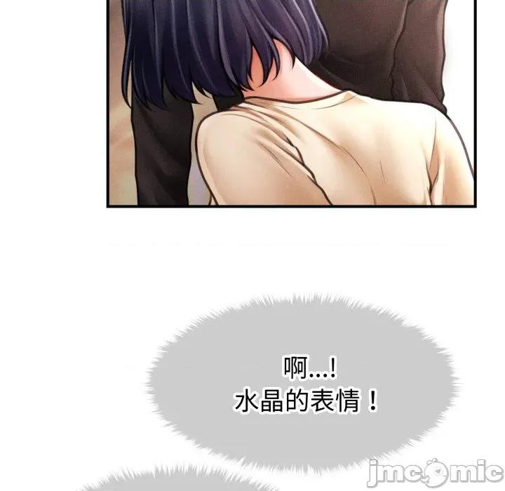 会长家的小儿子 会长家的小儿子-会长家的小儿子 第16话 第105页