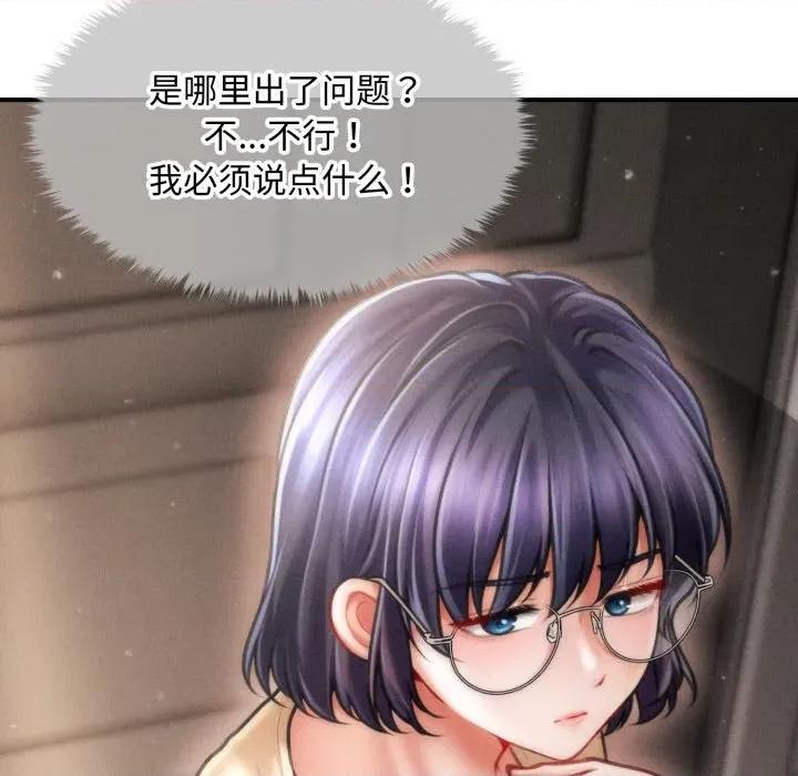 会长家的小儿子 会长家的小儿子-会长家的小儿子 第16话 第106页