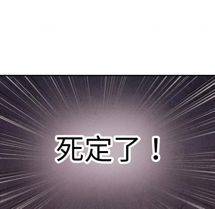 会长家的小儿子 会长家的小儿子-会长家的小儿子 第16话 第113页