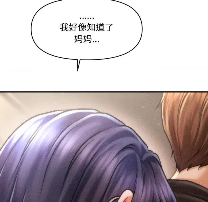 会长家的小儿子 会长家的小儿子-会长家的小儿子 第16话 第121页