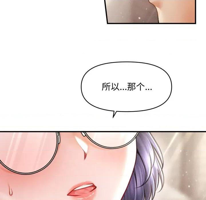 会长家的小儿子 会长家的小儿子-会长家的小儿子 第16话 第128页