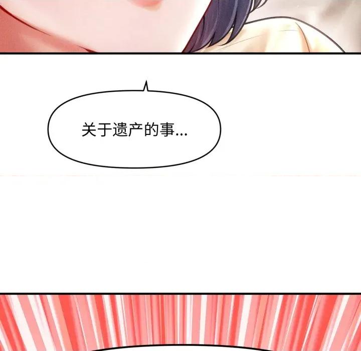 会长家的小儿子 会长家的小儿子-会长家的小儿子 第16话 第129页