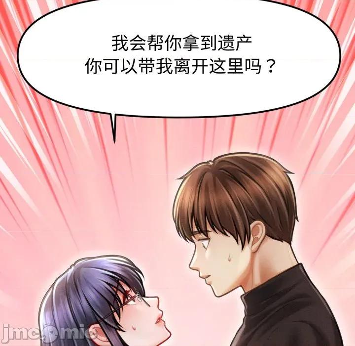 会长家的小儿子 会长家的小儿子-会长家的小儿子 第16话 第130页