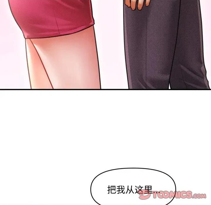 会长家的小儿子 会长家的小儿子-会长家的小儿子 第16话 第132页
