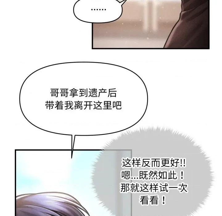 会长家的小儿子 会长家的小儿子-会长家的小儿子 第16话 第134页
