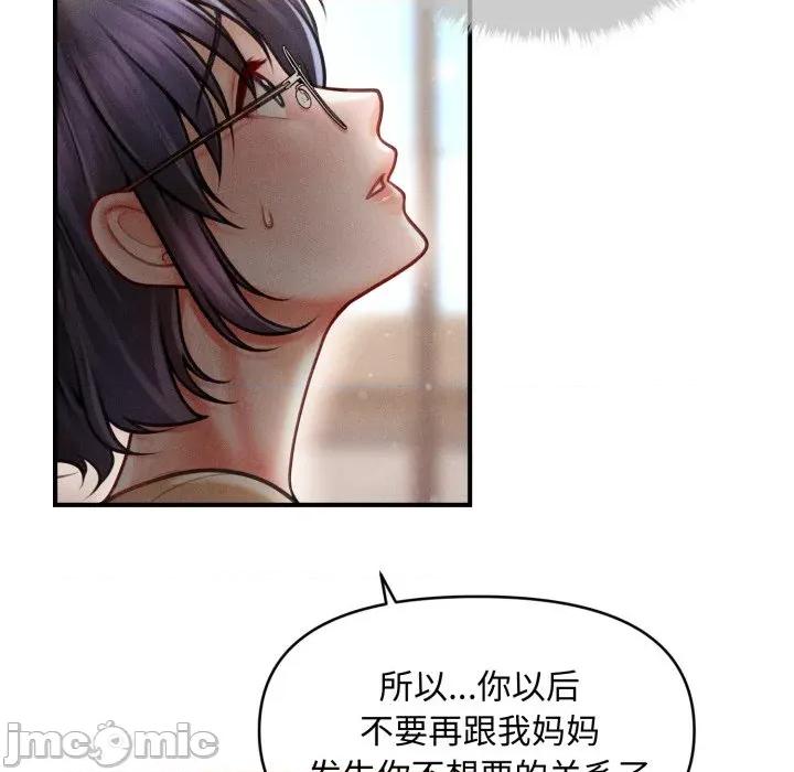 会长家的小儿子 会长家的小儿子-会长家的小儿子 第16话 第135页