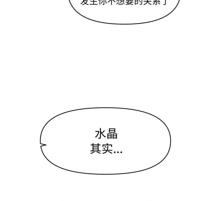 会长家的小儿子 会长家的小儿子-会长家的小儿子 第16话 第136页