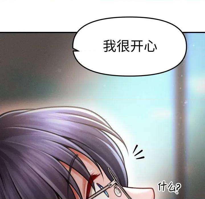 会长家的小儿子 会长家的小儿子-会长家的小儿子 第16话 第137页