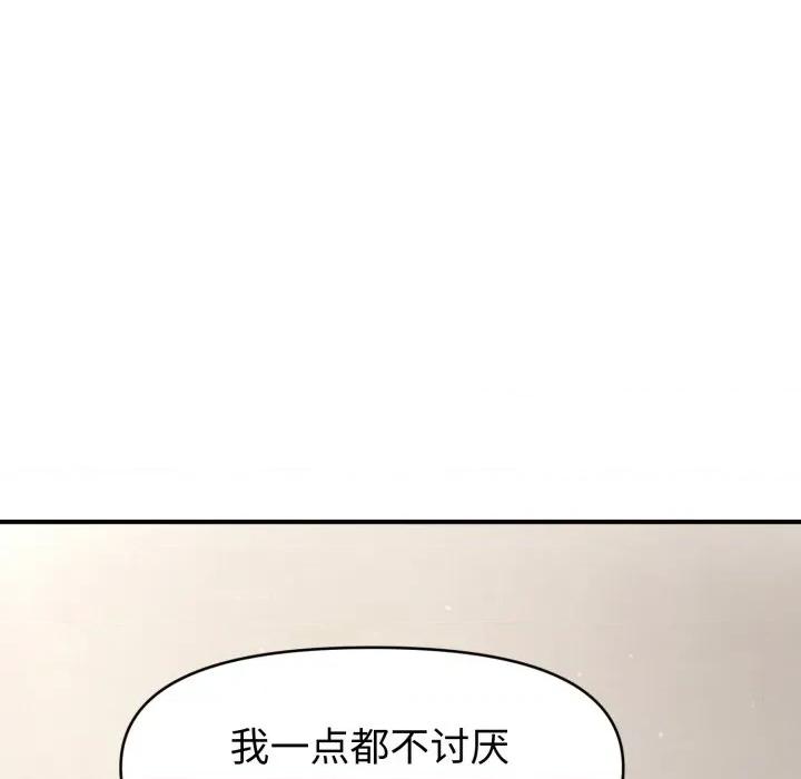 会长家的小儿子 会长家的小儿子-会长家的小儿子 第16话 第139页