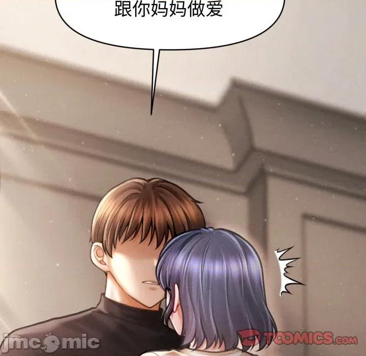 会长家的小儿子 会长家的小儿子-会长家的小儿子 第16话 第140页
