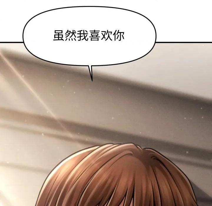 会长家的小儿子 会长家的小儿子-会长家的小儿子 第16话 第146页
