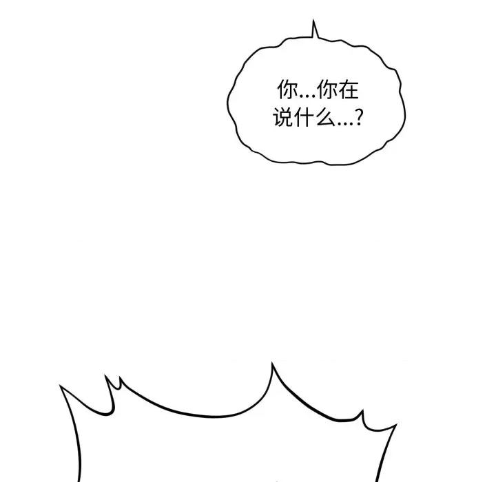 会长家的小儿子 会长家的小儿子-会长家的小儿子 第16话 第151页