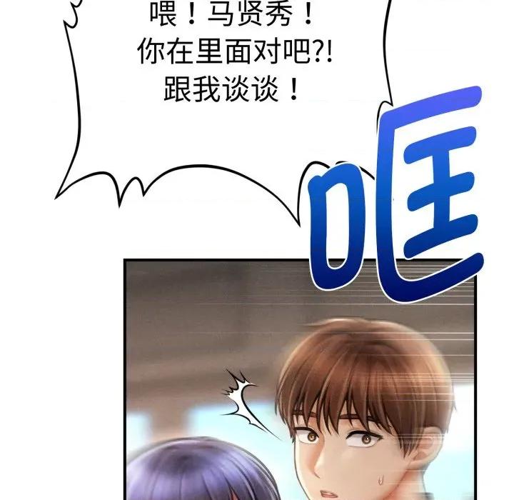 会长家的小儿子 会长家的小儿子-会长家的小儿子 第16话 第152页