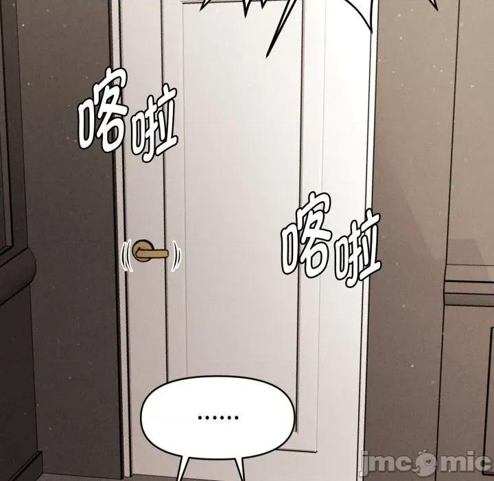 会长家的小儿子 会长家的小儿子-会长家的小儿子 第16话 第155页