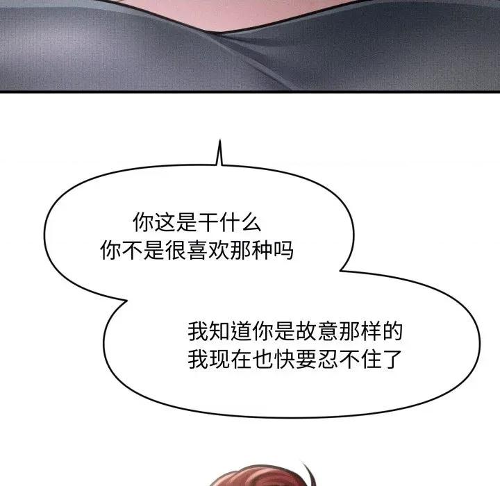 会长家的小儿子 会长家的小儿子-会长家的小儿子 第16话 第163页