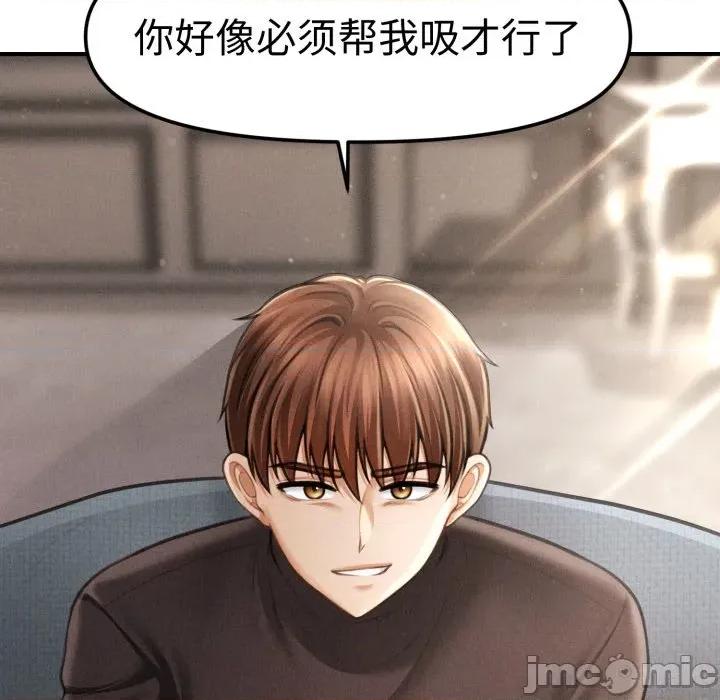 会长家的小儿子 会长家的小儿子-会长家的小儿子 第16话 第175页