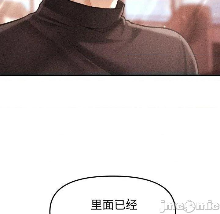 会长家的小儿子 会长家的小儿子-会长家的小儿子 第17话 第10页
