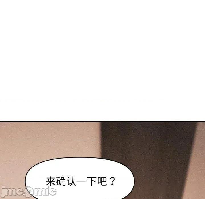 会长家的小儿子 会长家的小儿子-会长家的小儿子 第17话 第20页