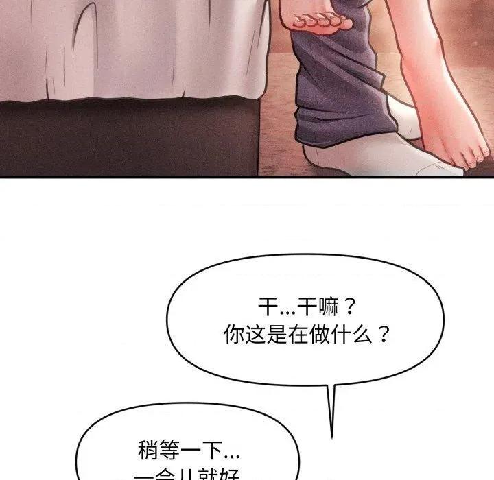 会长家的小儿子 会长家的小儿子-会长家的小儿子 第17话 第23页