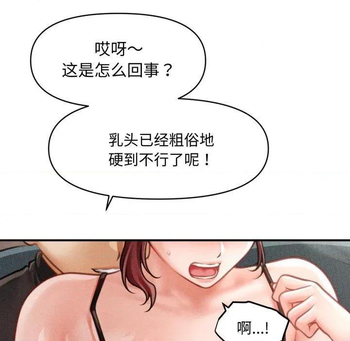 会长家的小儿子 会长家的小儿子-会长家的小儿子 第17话 第26页