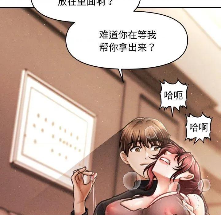 会长家的小儿子 会长家的小儿子-会长家的小儿子 第17话 第48页