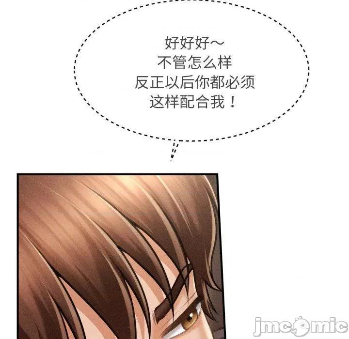 会长家的小儿子 会长家的小儿子-会长家的小儿子 第17话 第55页