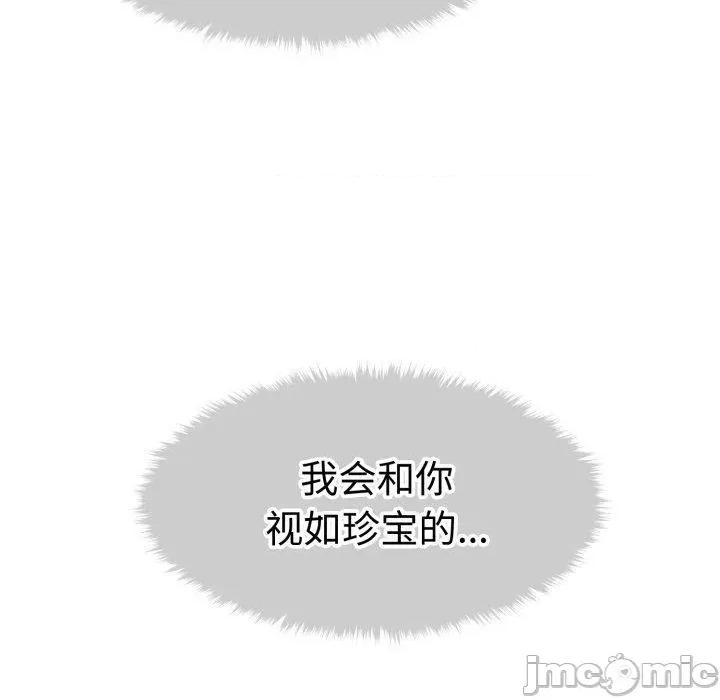会长家的小儿子 会长家的小儿子-会长家的小儿子 第17话 第60页