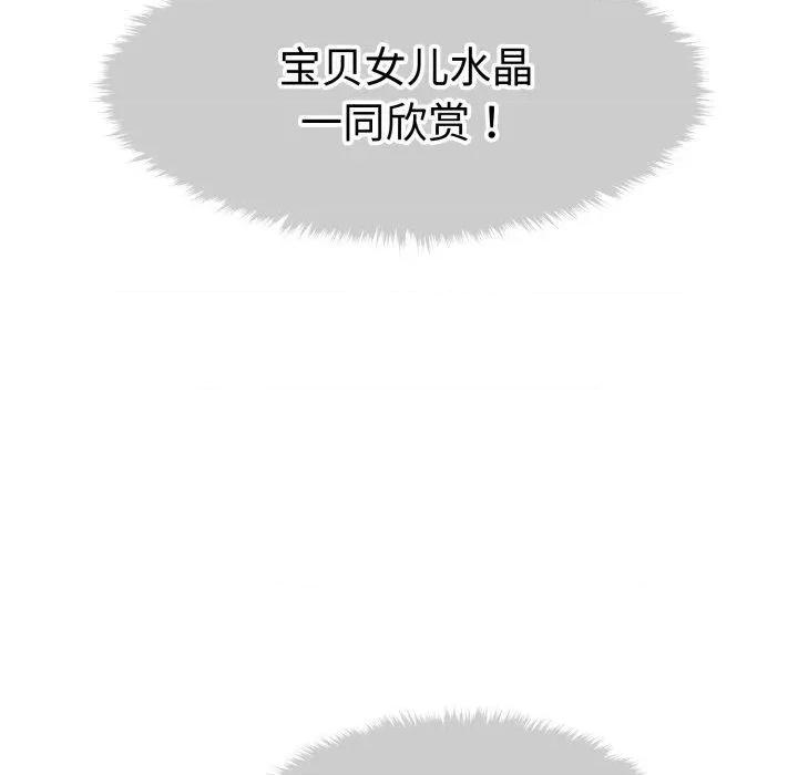 会长家的小儿子 会长家的小儿子-会长家的小儿子 第17话 第63页