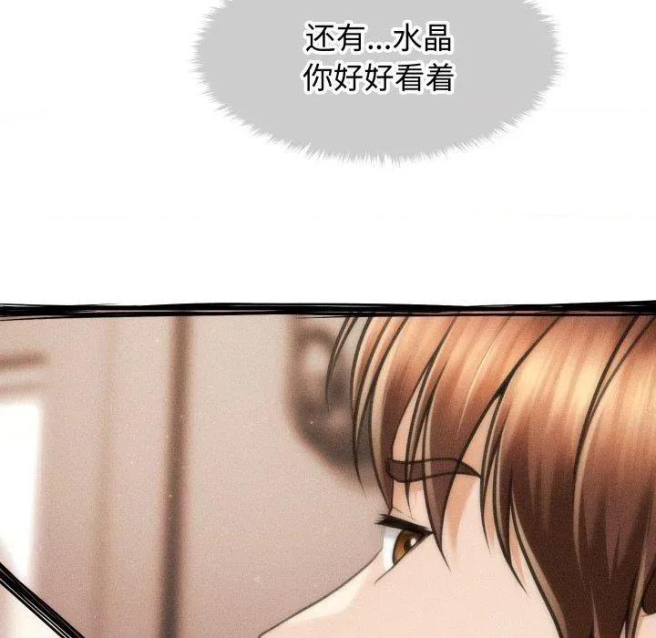 会长家的小儿子 会长家的小儿子-会长家的小儿子 第17话 第64页
