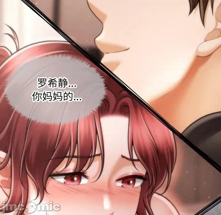 会长家的小儿子 会长家的小儿子-会长家的小儿子 第17话 第65页