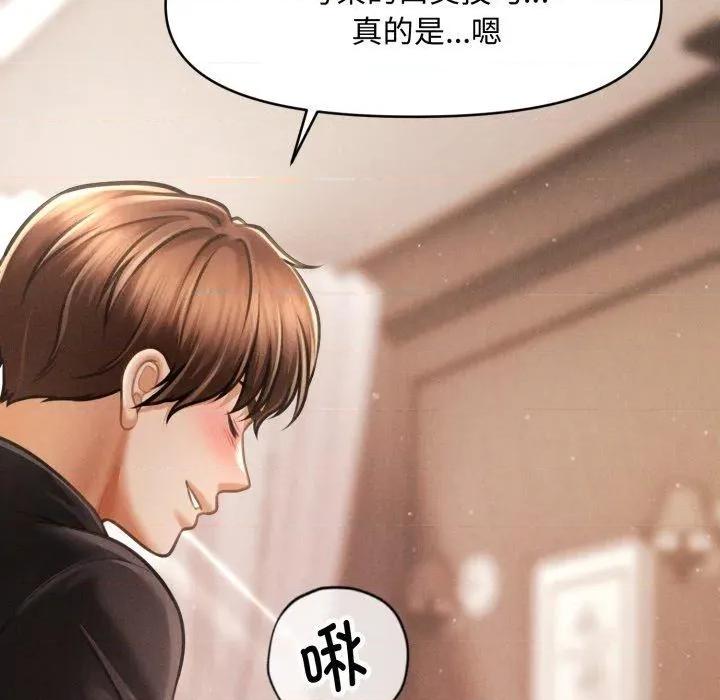 会长家的小儿子 会长家的小儿子-会长家的小儿子 第17话 第77页