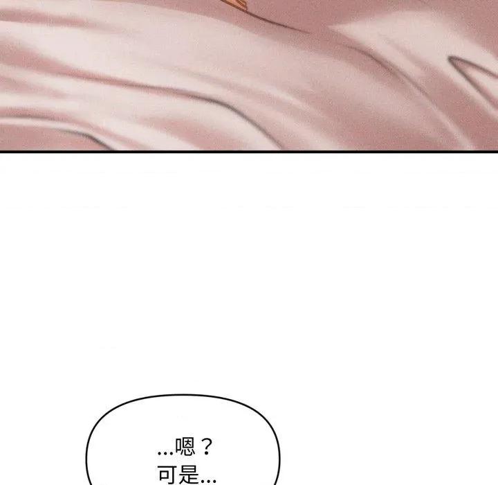 会长家的小儿子 会长家的小儿子-会长家的小儿子 第17话 第79页