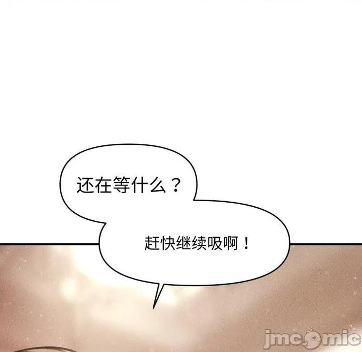 会长家的小儿子 会长家的小儿子-会长家的小儿子 第17话 第105页
