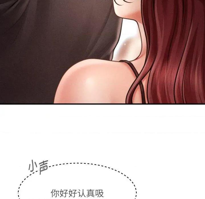 会长家的小儿子 会长家的小儿子-会长家的小儿子 第17话 第107页