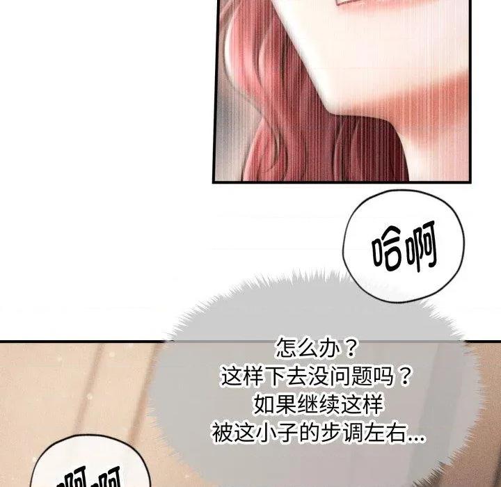 会长家的小儿子 会长家的小儿子-会长家的小儿子 第17话 第112页