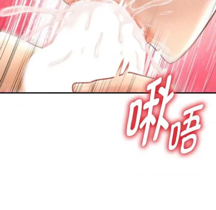 会长家的小儿子 会长家的小儿子-会长家的小儿子 第17话 第121页