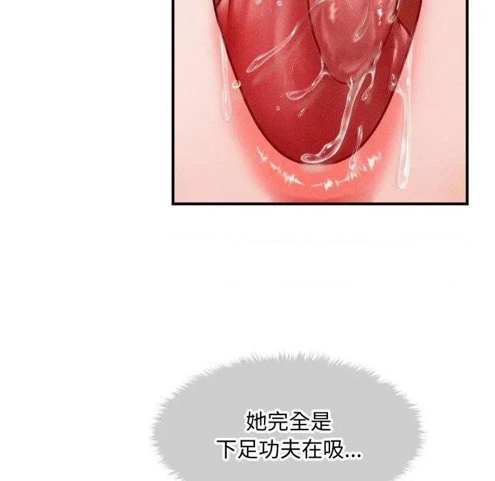 会长家的小儿子 会长家的小儿子-会长家的小儿子 第17话 第132页