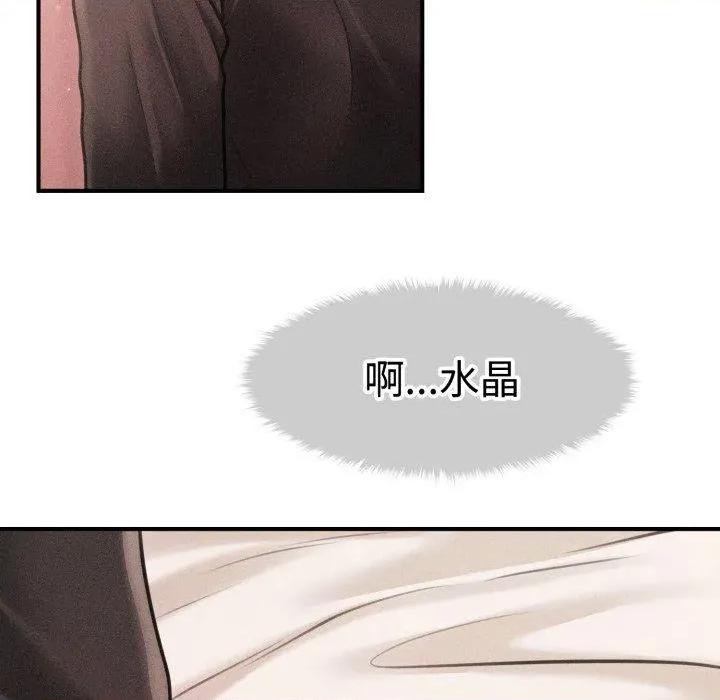 会长家的小儿子 会长家的小儿子-会长家的小儿子 第17话 第136页