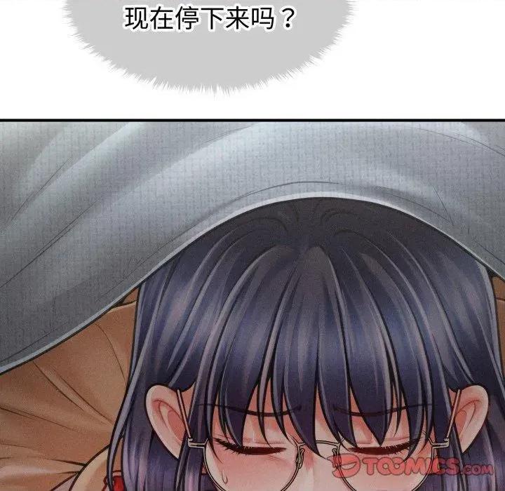 会长家的小儿子 会长家的小儿子-会长家的小儿子 第17话 第138页