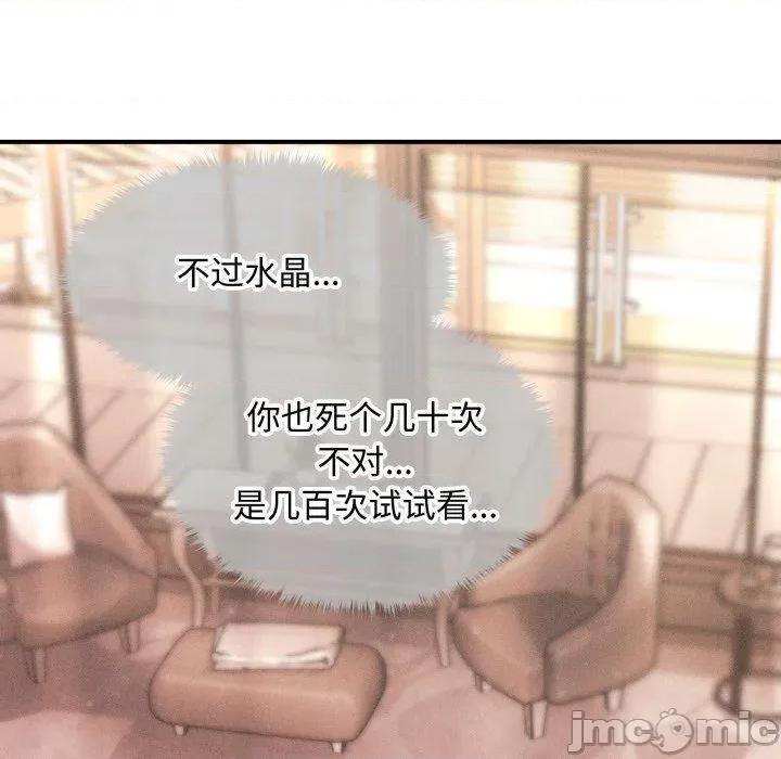 会长家的小儿子 会长家的小儿子-会长家的小儿子 第17话 第140页