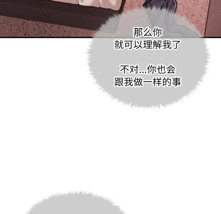 会长家的小儿子 会长家的小儿子-会长家的小儿子 第17话 第142页