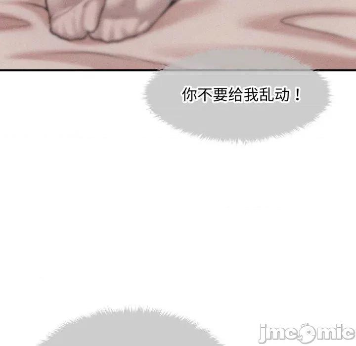 会长家的小儿子 会长家的小儿子-会长家的小儿子 第17话 第145页