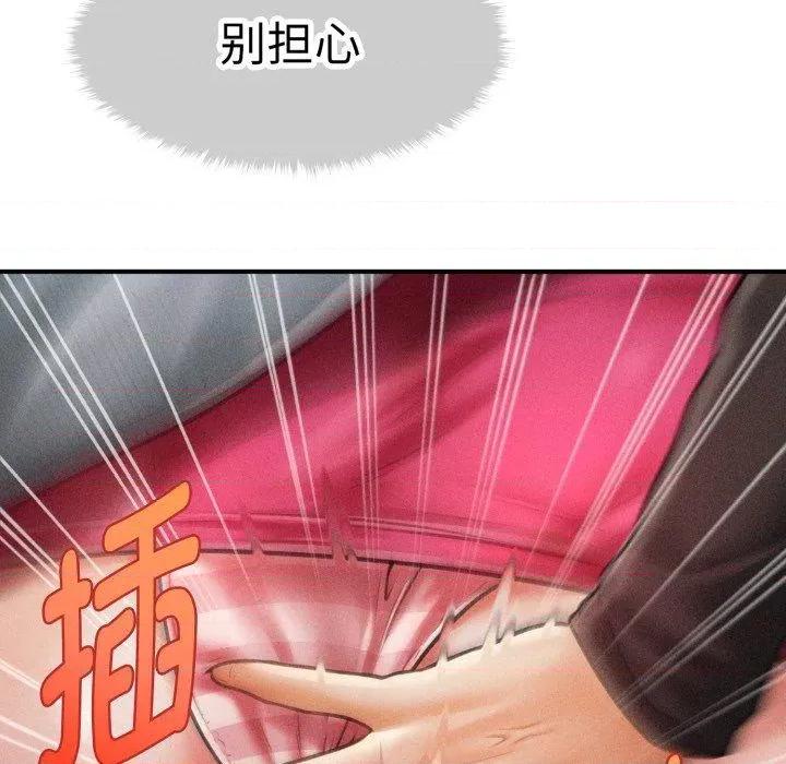 会长家的小儿子 会长家的小儿子-会长家的小儿子 第17话 第146页